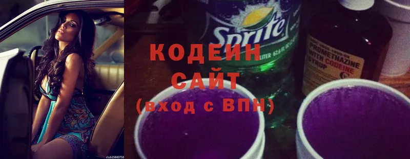 ОМГ ОМГ ссылки  Вольск  Codein Purple Drank 