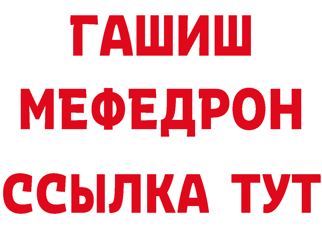 ГЕРОИН хмурый вход сайты даркнета ссылка на мегу Вольск